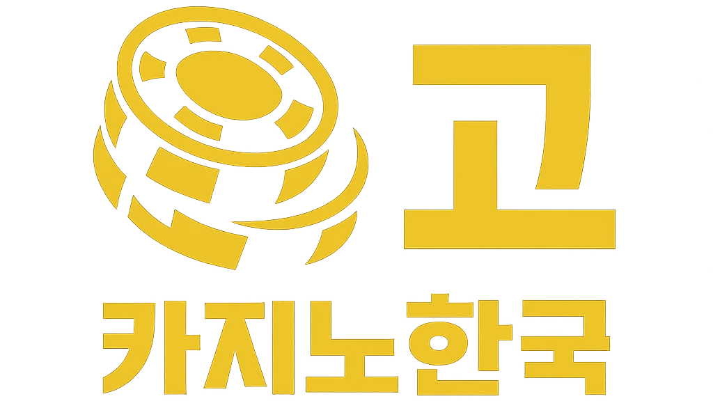 고